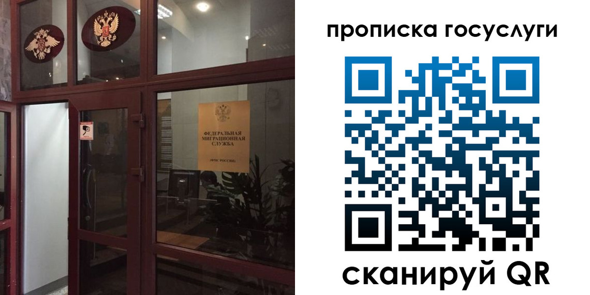 прописка от собственника в Усть-Лабинске