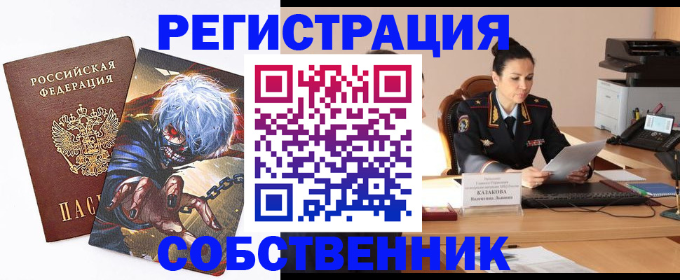 прописка штамп в Усть-Лабинске