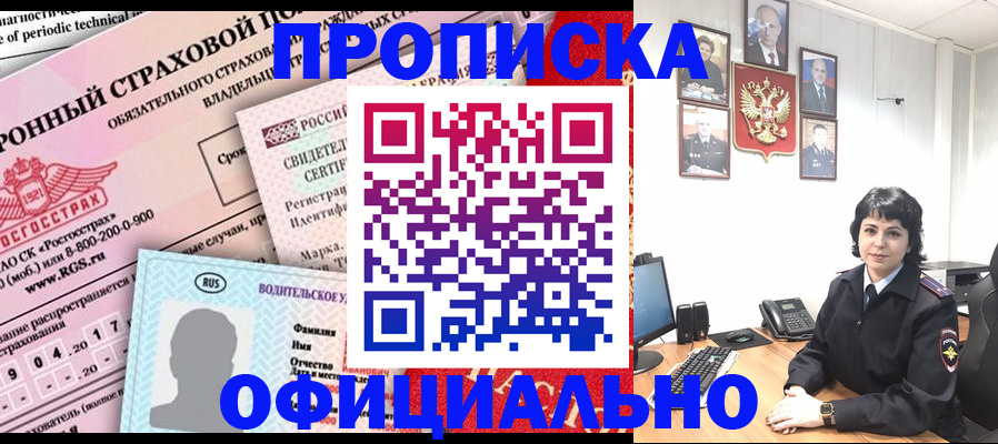 пропишу в квартире в Усть-Лабинске