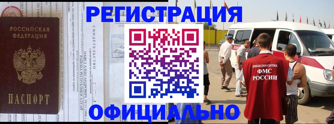 временная регистрация в квартире в Усть-Лабинске